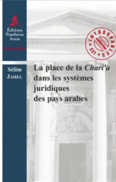 f0ed5e458d10e4431188f96f7e5f3c709746b032_la_place_de_la_chari_a_dans_les_systemes_juridiques_des_pays_arabes_9791090429123.jpg